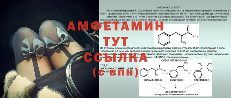 Amphetamine Розовый Лукоянов