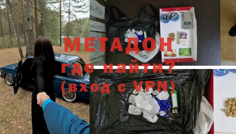 где можно купить   Лукоянов  МЕТАДОН VHQ 